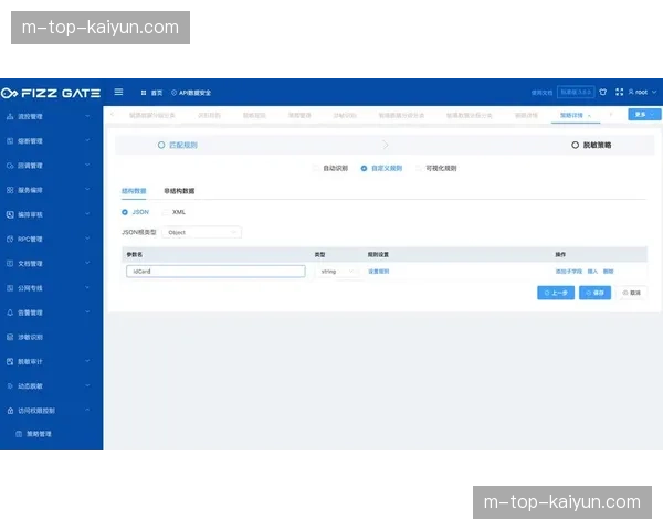 API开放平台策略深化 第三方应用接入分发链条更简便