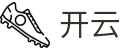 开云体育首页_Kaiyun官方全站APP